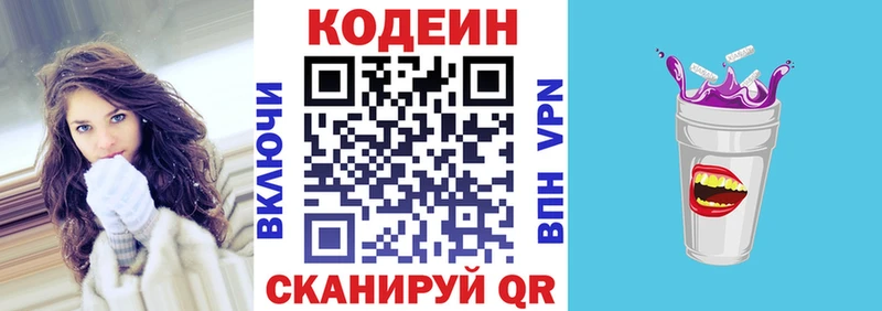 blacksprut онион  Павловская  Кодеин напиток Lean (лин) 