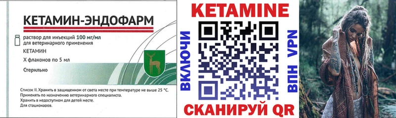 цены наркотик  Павловская  КЕТАМИН ketamine 
