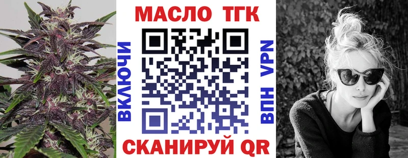 ТГК гашишное масло  Павловская 